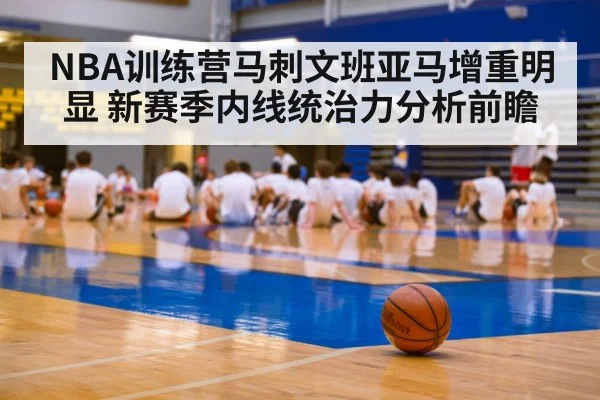 basketball training camp