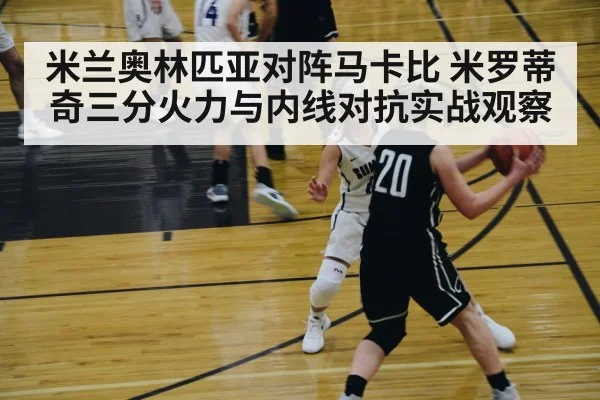 basketball player driving to basket